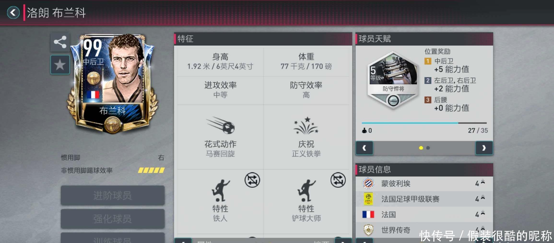 教练组